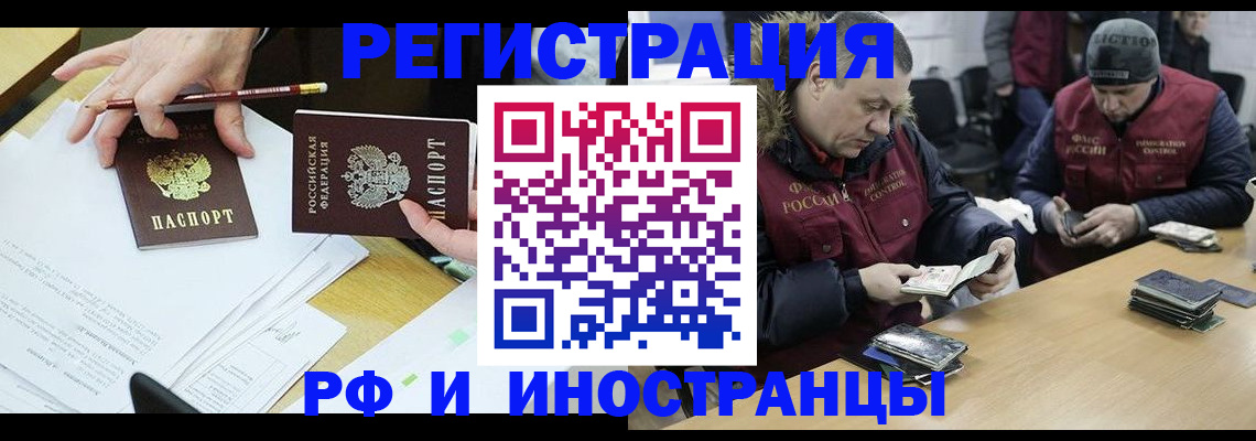 временная регистрация недорого в Крымске