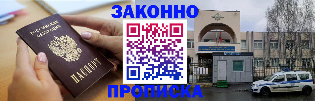 временная регистрация недорого в Крымске